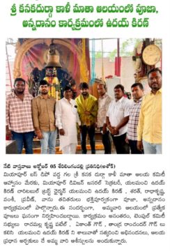 Yalamanchi Uday Kiran (5)