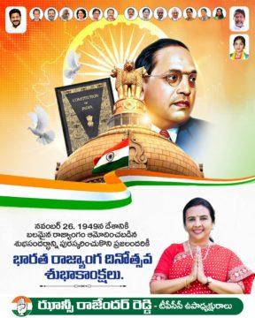 Hanumandla Jhansi Reddy