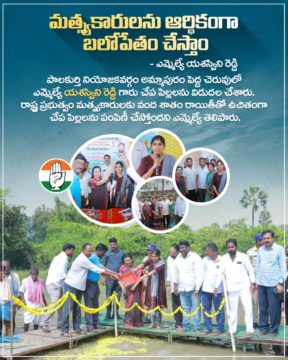 Hanumandla Jhansi Reddy