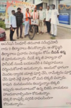 Annepu Uma Maheshwara Rao