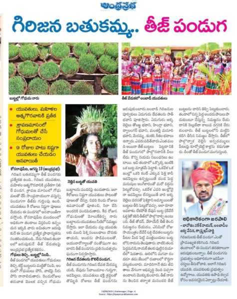 Banoth Naresh Nayak (11)