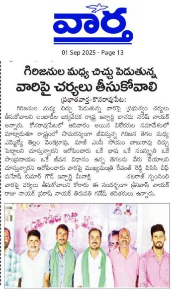 Banoth Naresh Nayak (12)