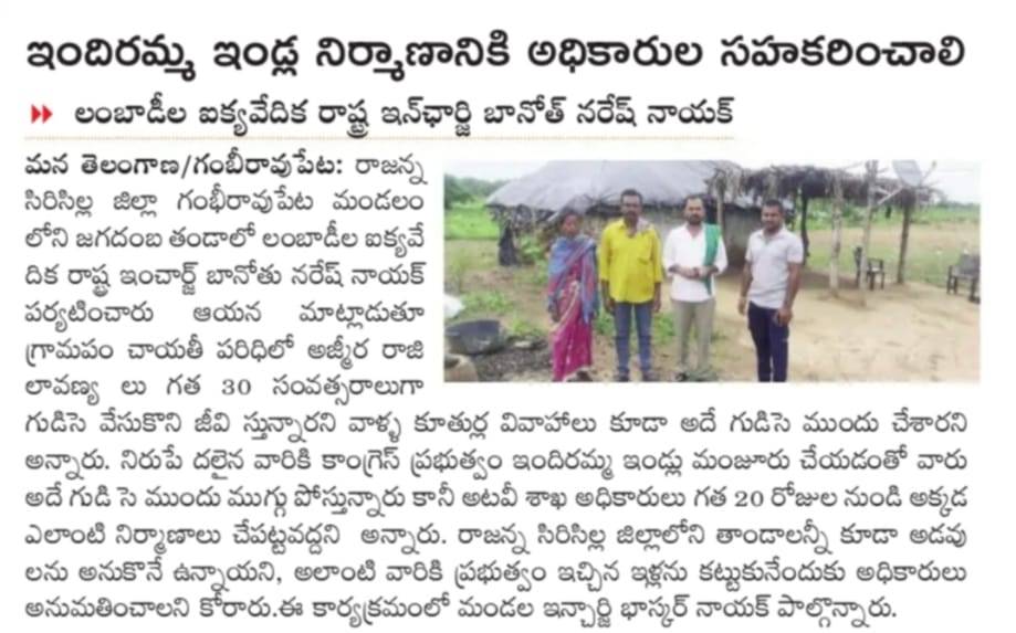 Banoth Naresh Nayak (2)