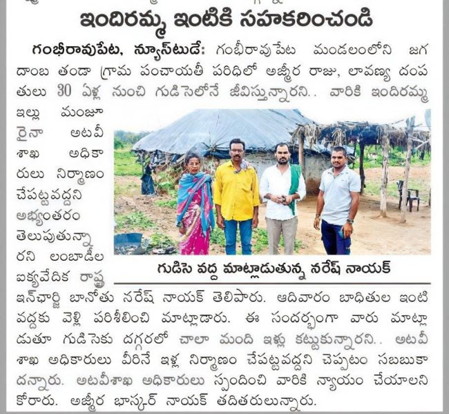 Banoth Naresh Nayak (3)