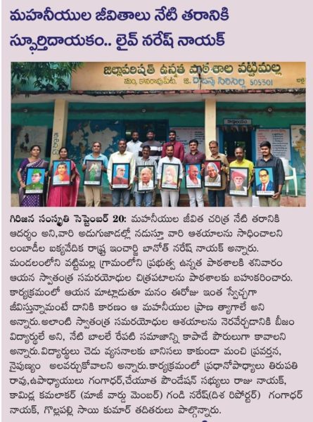 Banoth Naresh Nayak (3)