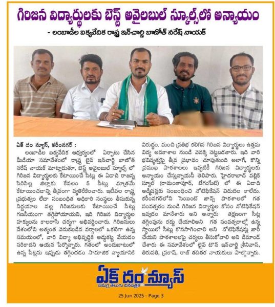 Banoth Naresh Nayak (4)