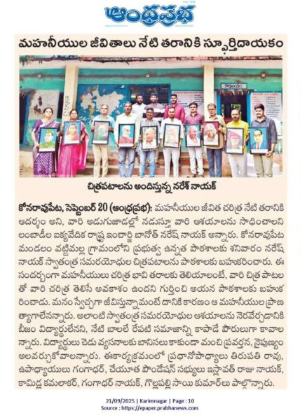 Banoth Naresh Nayak (4)