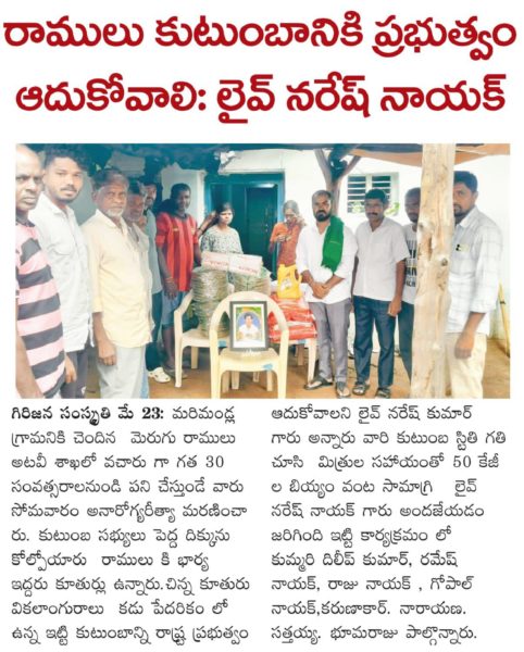 Banoth Naresh Nayak (5)