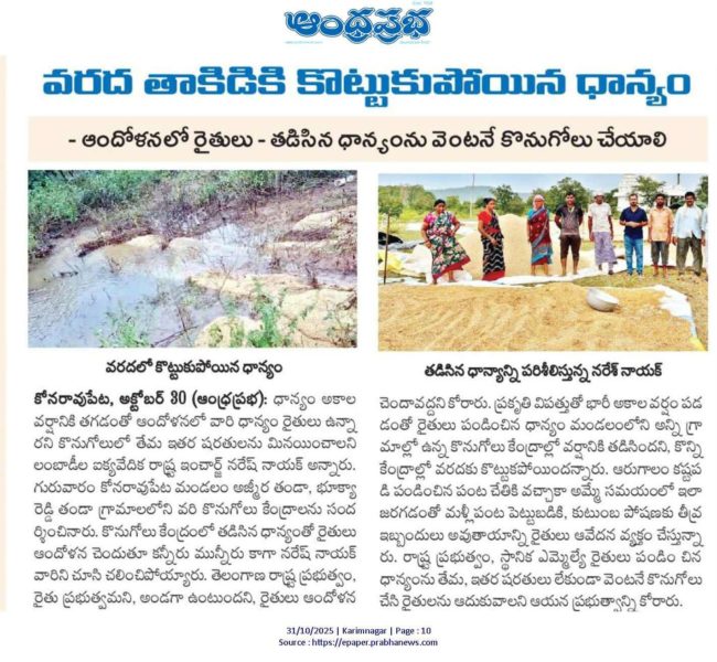 Banoth Naresh Nayak (6)