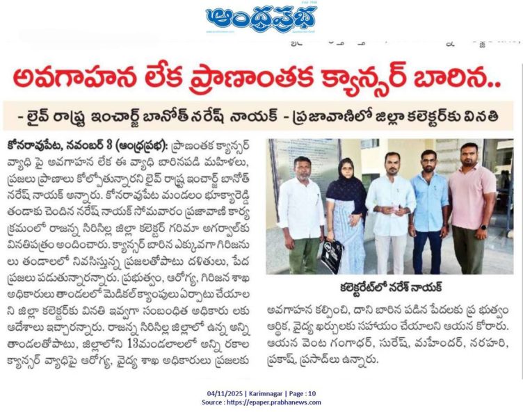 Banoth Naresh Nayak (7)