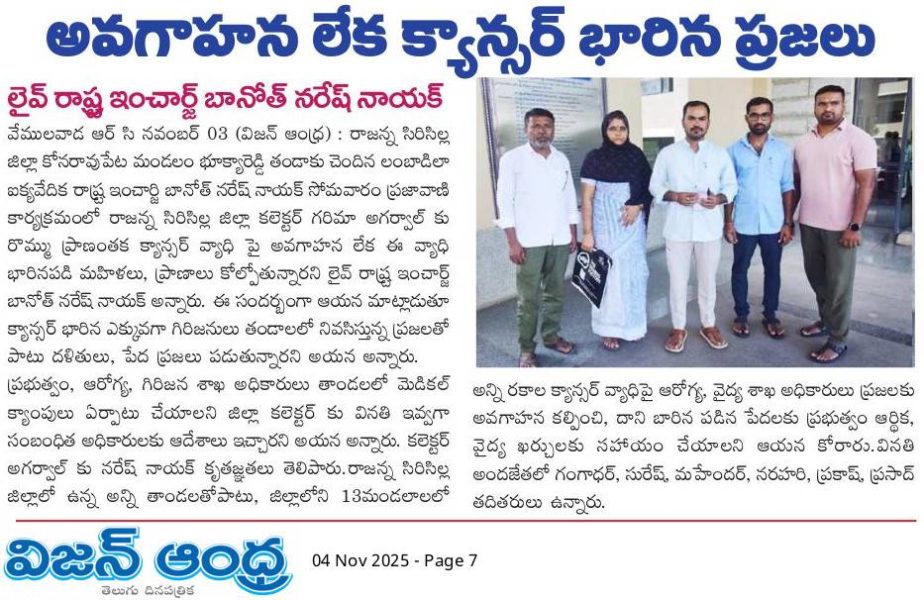 Banoth Naresh Nayak (8)