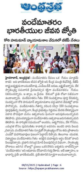 Beeshwa Omprakash (3)