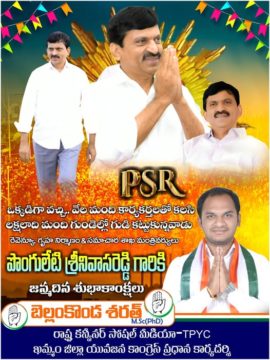 Bellamkonda Sharath Goud