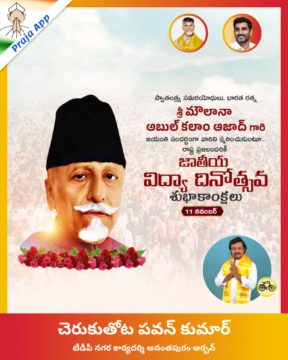 Cheruku Thota Pavan Kumar (1)