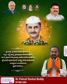 Dr. Palnati Venkat Reddy (3)