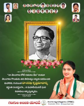 Gangula Anjali Yadav (13)