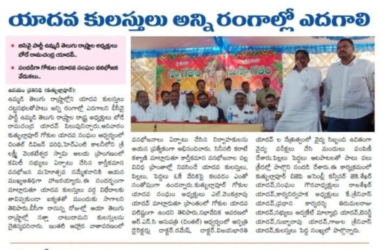 Gangula Anjali Yadav (14)