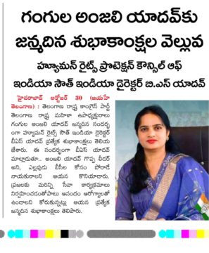 Gangula Anjali Yadav (18)