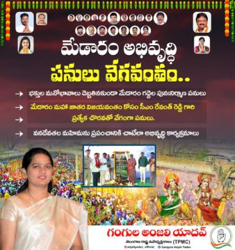 Gangula Anjali Yadav (2)