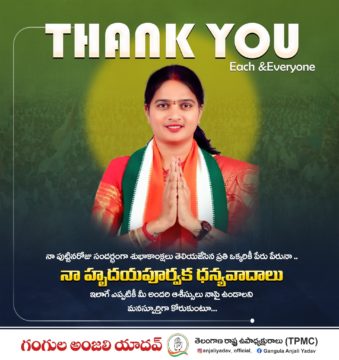 Gangula Anjali Yadav (20)