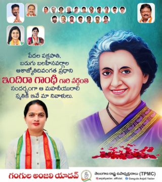 Gangula Anjali Yadav (21)