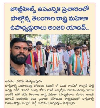 Gangula Anjali Yadav (26)