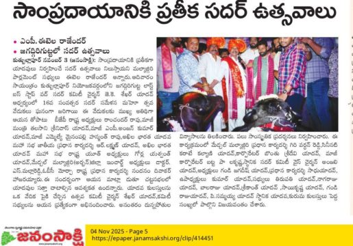 Gangula Anjali Yadav (27)