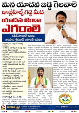 Gangula Anjali Yadav (28)