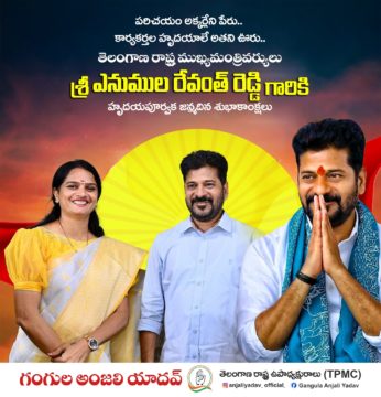 Gangula Anjali Yadav (29)