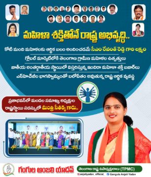 Gangula Anjali Yadav (3)