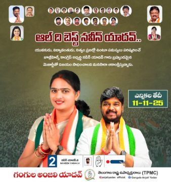 Gangula Anjali Yadav (30)