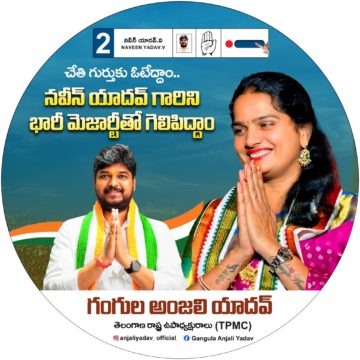 Gangula Anjali Yadav (31)