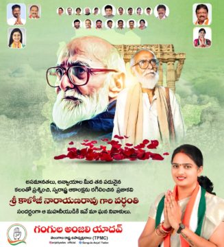 Gangula Anjali Yadav (32)