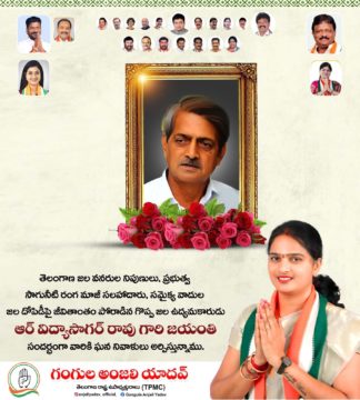 Gangula Anjali Yadav (33)