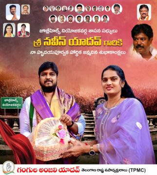 Gangula Anjali Yadav (4)