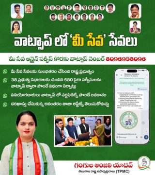 Gangula Anjali Yadav (8)