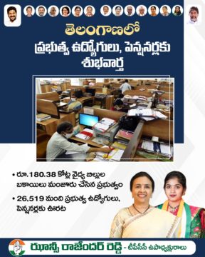 Hanumandla Jhansi Reddy (10)