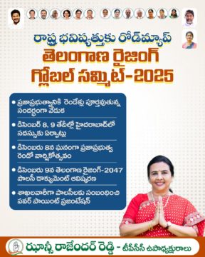 Hanumandla Jhansi Reddy (11)