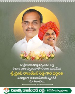 Hanumandla Jhansi Reddy (11)