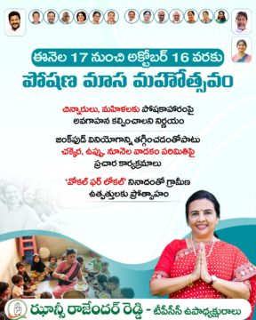 Hanumandla Jhansi Reddy (12)