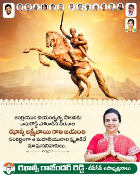 Hanumandla Jhansi Reddy (13)