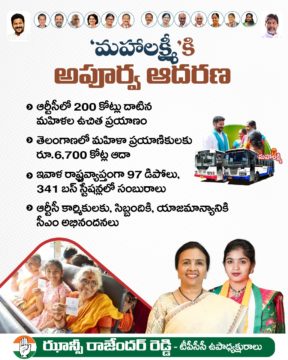 Hanumandla Jhansi Reddy (16)