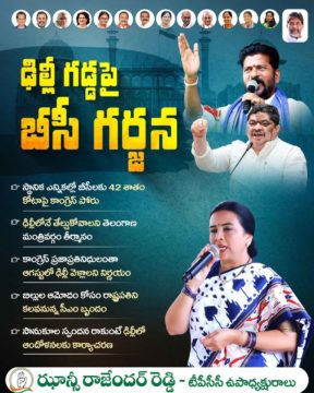 Hanumandla Jhansi Reddy (19)