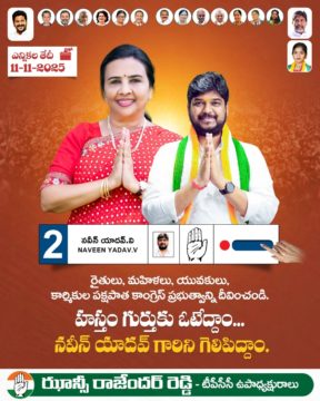 Hanumandla Jhansi Reddy (2)