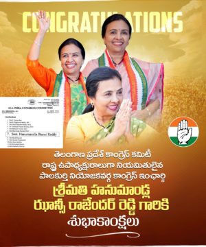 Hanumandla Jhansi Reddy (23)