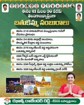 Hanumandla Jhansi Reddy (23)