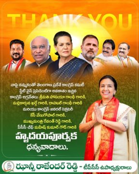 Hanumandla Jhansi Reddy (24)