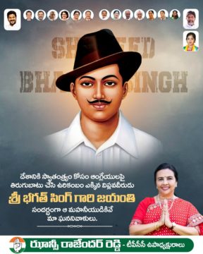 Hanumandla Jhansi Reddy (26)