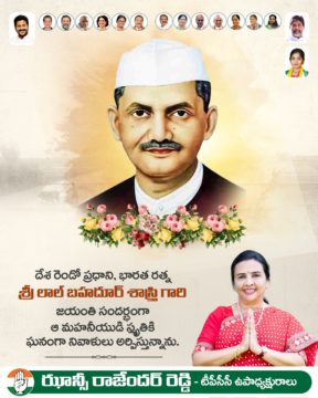 Hanumandla Jhansi Reddy (27)