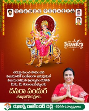 Hanumandla Jhansi Reddy (28)